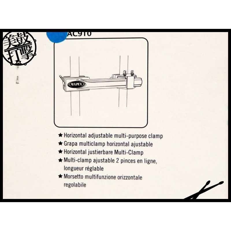 Mapex 水平可調多用途夾具 黑色版本 (MC910EB) 【美鼓打擊】