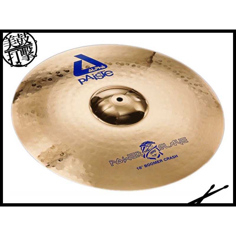 Paiste ALPHA BOOMER SET (14"/18"/22"/12") 銅鈸套組 (082BSET) 【美鼓打擊】