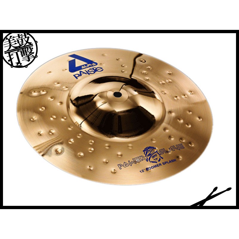 Paiste ALPHA BOOMER SET (14"/18"/22"/12") 銅鈸套組 (082BSET) 【美鼓打擊】